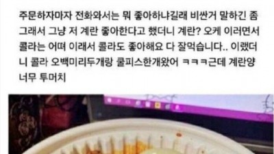 배민 단골에게 준 서비스 레전드