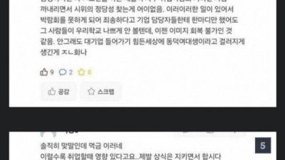 슬슬 내전 일어나기 시작한 동덕여대