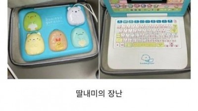 회의시간 10분 전 느낀 딸래미의 손길