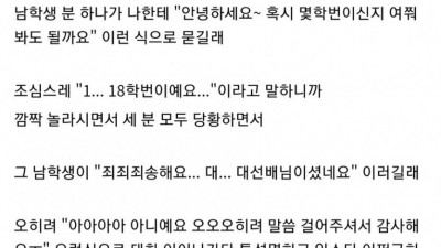 대학교 틀딱을 보고 당황한 신입생들
