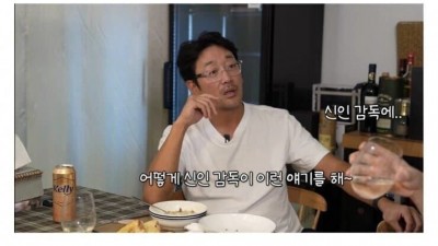 하정우가 기억하는 신인시절 나홍진 감독