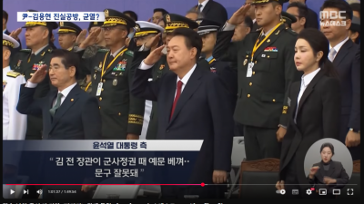 내란수괴의  찌질함의 극치 지금부터 서로 죽여라 ~~~~                    &lt;img src=/img/super_good_icon_v2.svg alt='찐추' style='widt