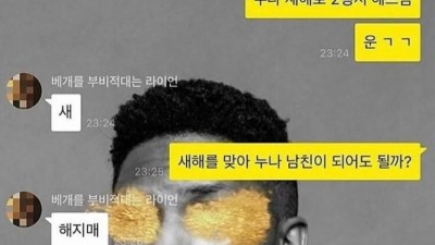 누나 새해로 2행시 해드림