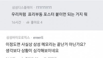 삼성도 거르는 삼성 메모리 근황