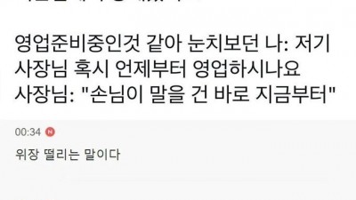 남자가 반한다는 플러팅 1위