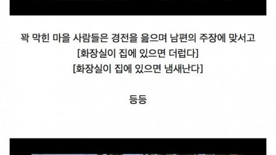 똥 때문에 이혼위기에 빠진 인도영화
