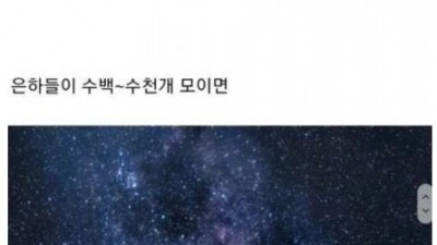 현재 관측 가능한 우주의 크기