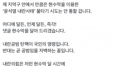  국짐 거짓 현수막 반박 잘하는 4성장군 김병주의원                    
