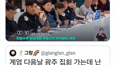 비상계엄 긴박했던 6시간…“광주는 달랐다”