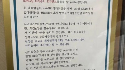  동심을 지키기 위한 동대표들의 노력ㅋㅋ