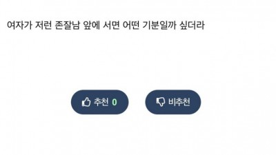  존잘남과 당근한 후기