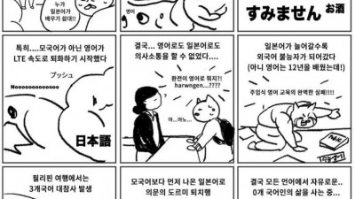 일본어를 배우고 몇개월이 지나자 일어난 일