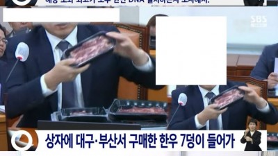 축산물 이력제 모두 가짜