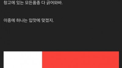통일벼의 아프리카 정착기