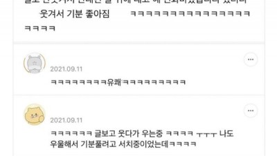 우울해서 귀에 요보세요 했는데.jpg