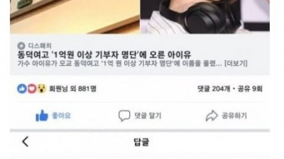 동덕여고의 자랑 아이유