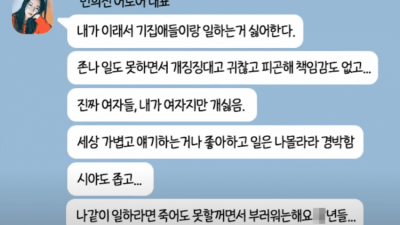 ㄷㄷ여대생들에게 일침하는 민희진