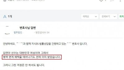 연아언니는 군대도 안가는데.jpg