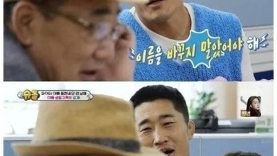 개명한 걸 후회한다는 연예인