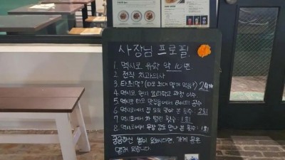 어느 타코집 사장님의 스펙