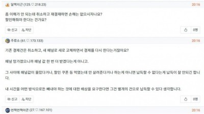 tv 패널 교체후 기사님이 파손했는데요..인터넷 전설이 될지도 모르는(사고 구조 이상함 주의)