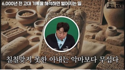 수천년전 메소포타미아 흙판