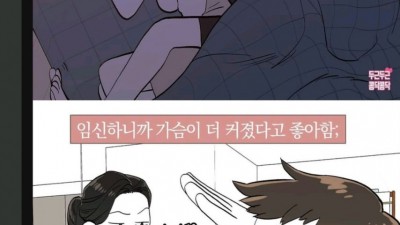 유부남이 부러운 이유