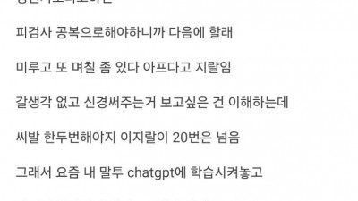 방치형 자동연애 돌리는 대학생