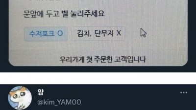 배달시킬때 거짓말하지 마세요.jpg