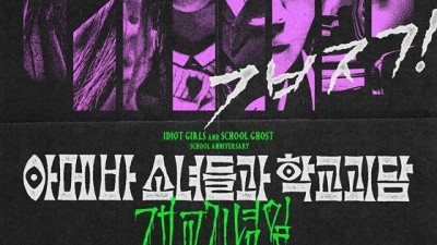 수능 답안지 때문에 귀신과 숨바꼭질이 말이 되냐