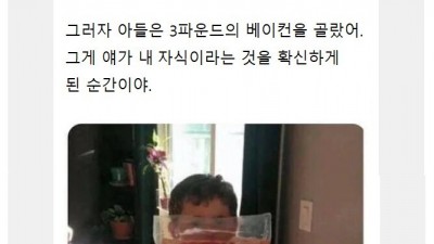 자기 자식이라고 인정할 수 밖에 없음