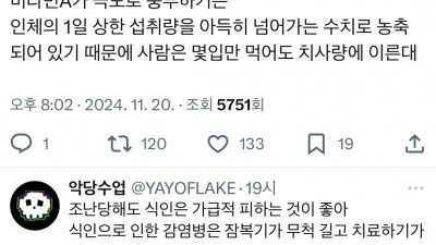조난당해도 북극곰의 간은 먹으면 안 돼
