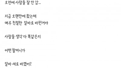 카페에서 매우 민망한 상황이야