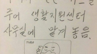 엘리베이터에서 교통카드를 주운 아저씨