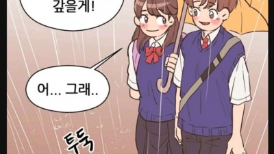 학창시절 비올때 공감