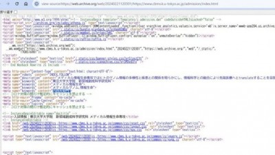 HTML 트릭을 사용한 도쿄대 근황 ㄷㄷ;;.jpg