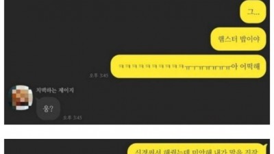 아프다니까 죽끓이고 가준 여자후배