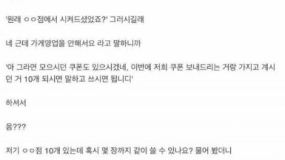           		          		  장사 고수 치킨집 사장님