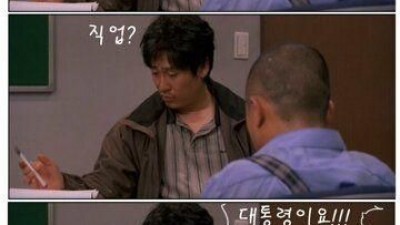 직업 대통령요 직업  대통령요~