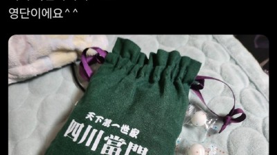 사탕을 꺼내줘도 의심받는 주머니