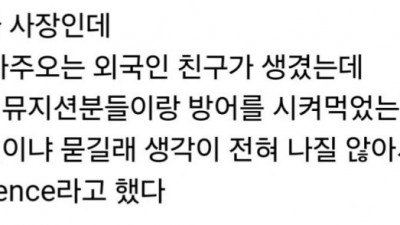   		  	    외국인이 방어 먹으며 무슨 생선인지 물음