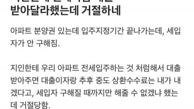 지인 때문에 망하게 생겼음 ^^;
