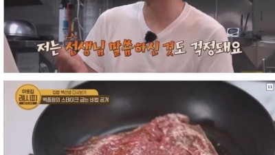 집에서 스테이크 맛있게 미디엄 레어로 굽는 방법.feat 백종원