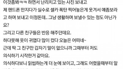 아들사진만 보내면 읽씹하는 친구.jpg