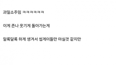 미국에서 의외로 잘 팔리는 소주 .jpg
