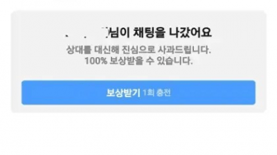 소개팅 어플 첫 체험 후기