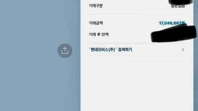 1700만원 주고도 욕먹는남자