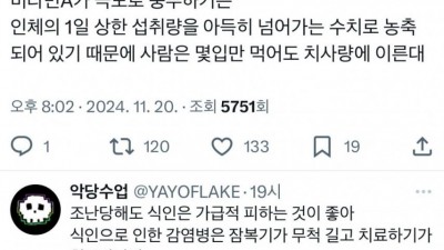 조난당해도 북극곰의 간은 먹으면 안돼