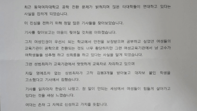 여대 폭력시위에 지지와 연대 보낸다는 서브웨이