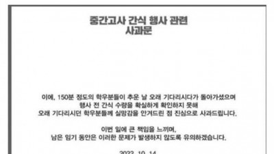 대학교에서 150명 집단 사망자 발생